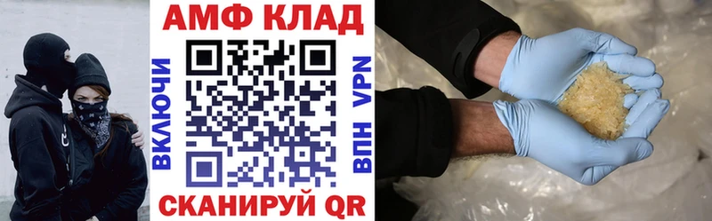 АМФ VHQ  закладки  Камышин 