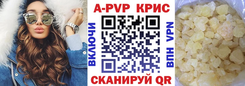наркотики  Камышин  APVP СК КРИС 