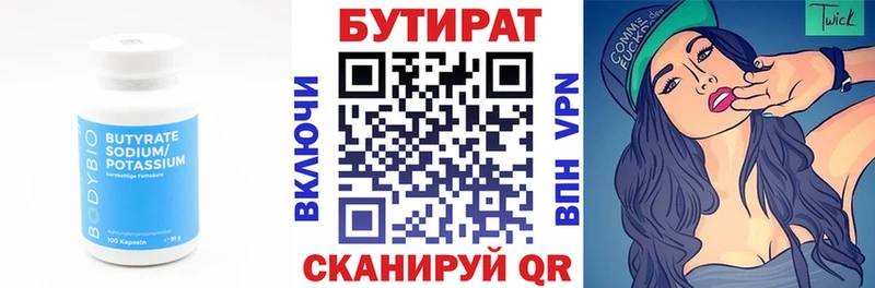 Бутират BDO 33%  Камышин 