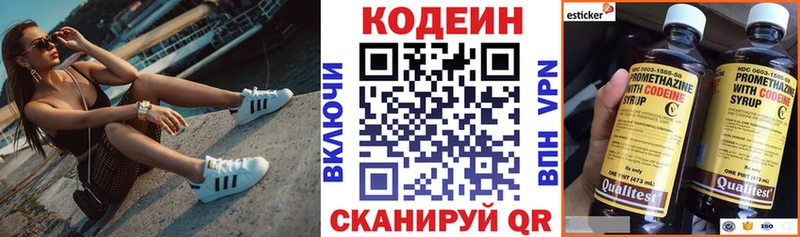 mega ТОР  Камышин  Кодеиновый сироп Lean Purple Drank 