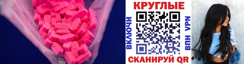 Экстази Cube  даркнет клад  Камышин 