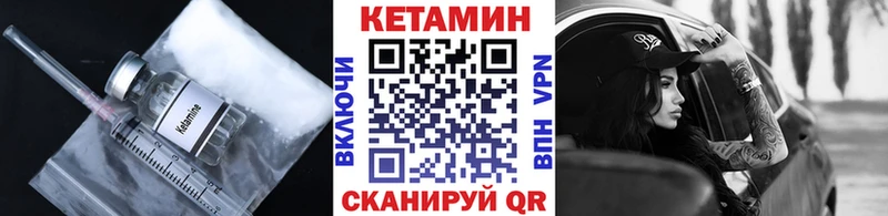 Кетамин ketamine  hydra вход  Камышин 