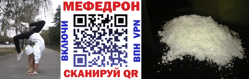 Мефедрон мука  купить   Камышин 