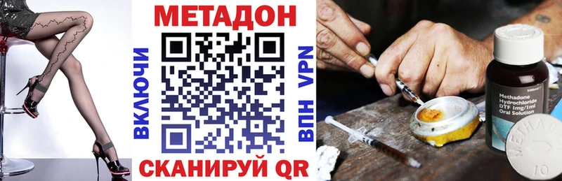 МЕТАДОН белоснежный Камышин