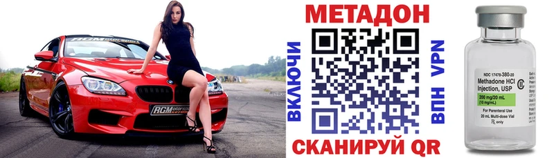 МЕТАДОН VHQ  Камышин 